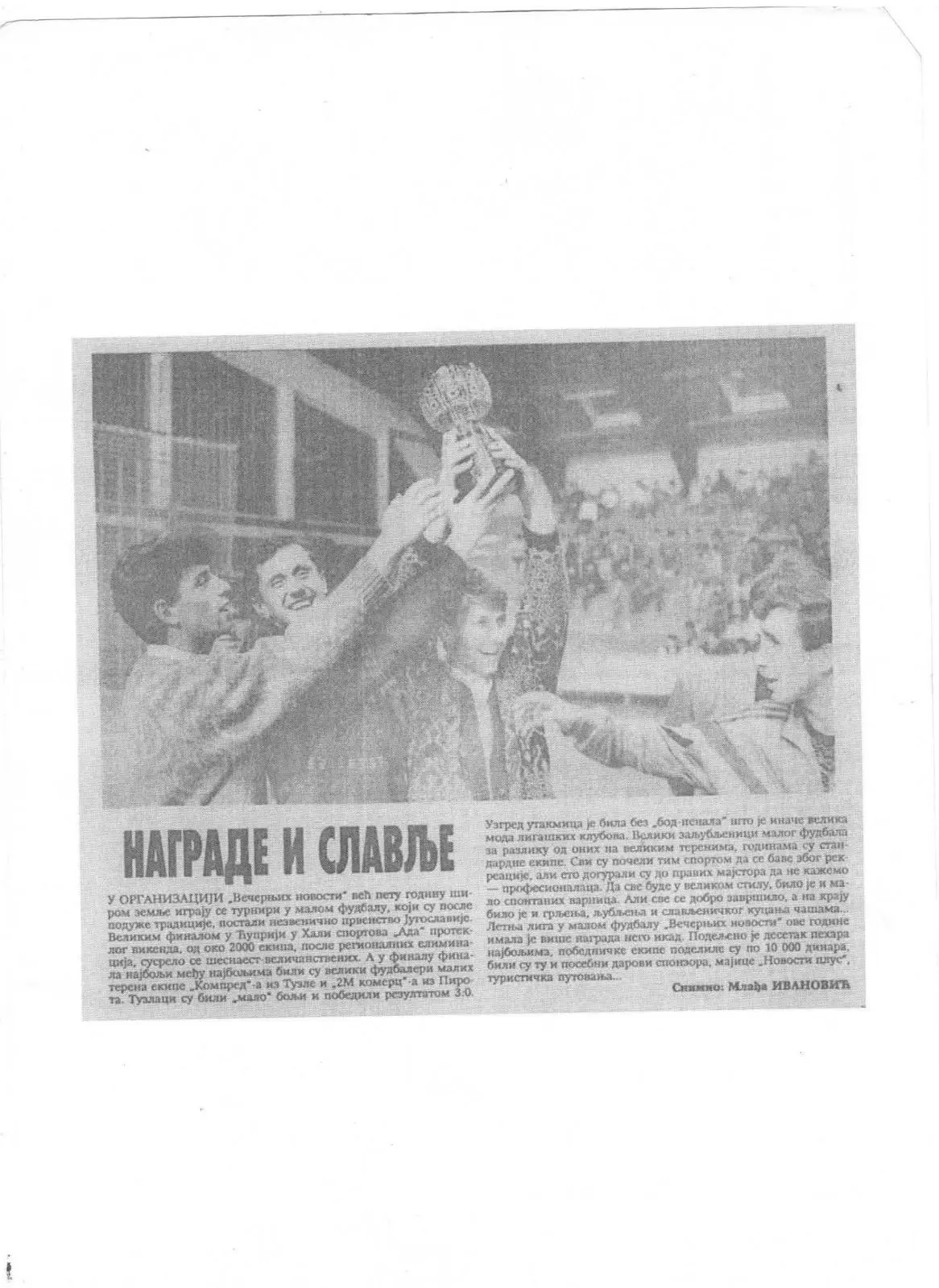 Arhivska fotografija FC Sloboda Kompred