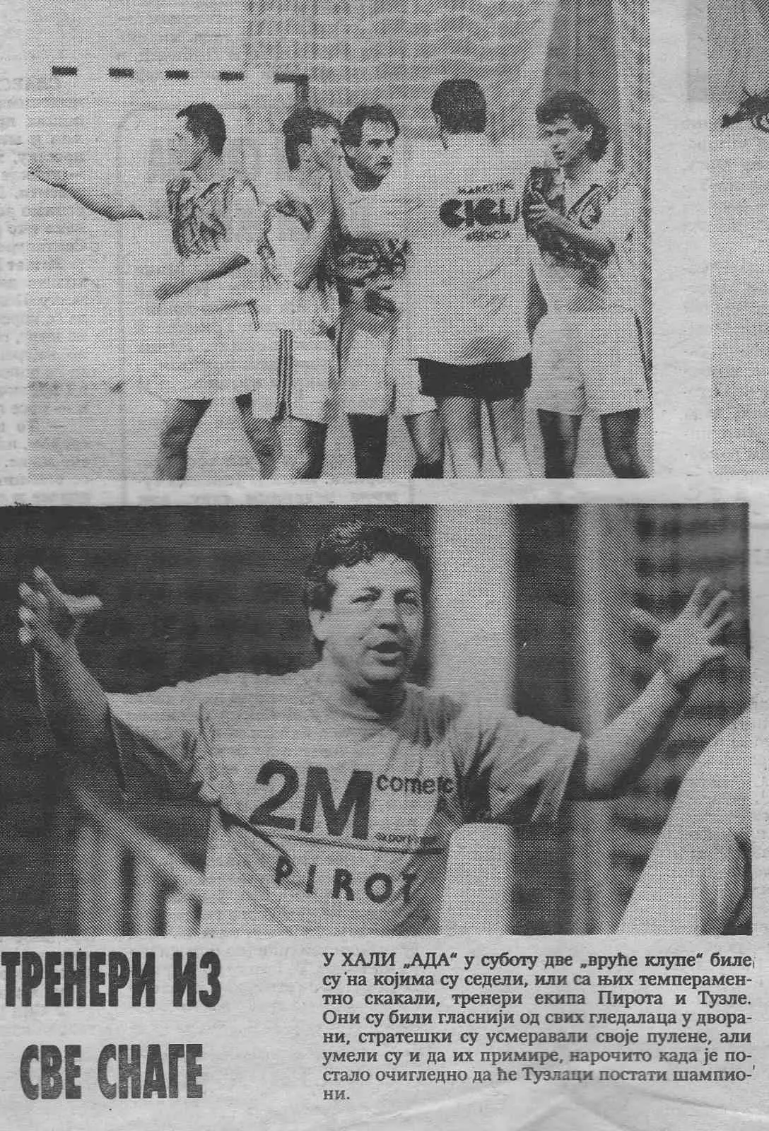 Arhivska fotografija FC Sloboda Kompred